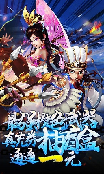 曹操别跑ol内购破解版