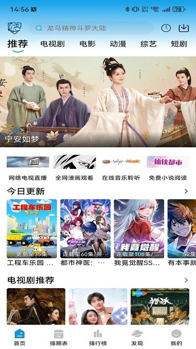 蓝天之鹰app