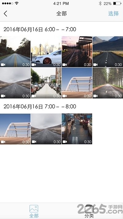 TP-Link车录APP下载