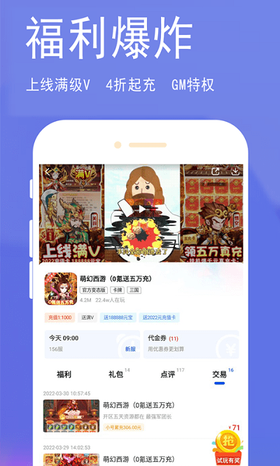 逐梦手游app