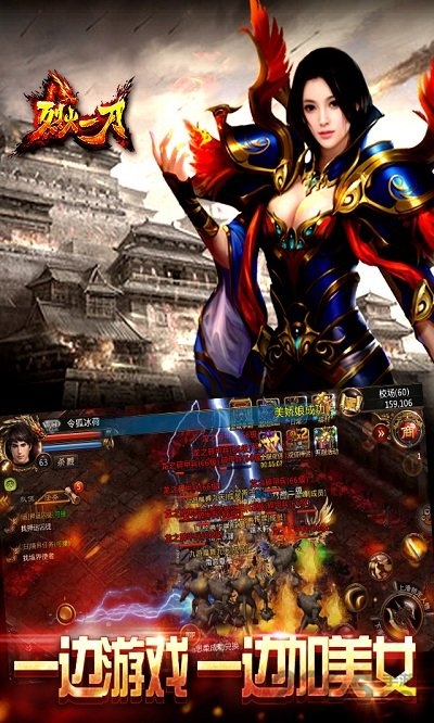 3733烈火一刀手游