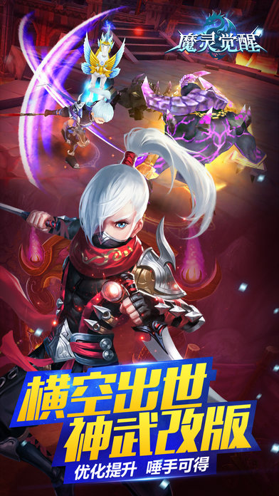 九游魔灵觉醒畅玩版