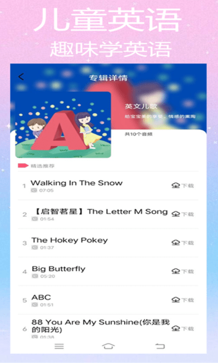 斑马儿歌手机版