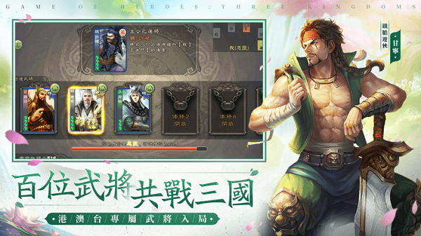 三国杀台服最新版