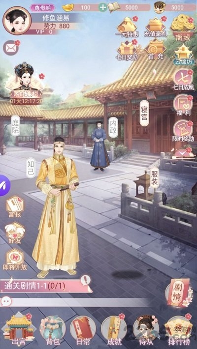 我五行缺你官方版