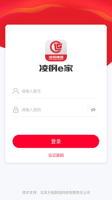 凌钢e家题库 凌钢e家app下载