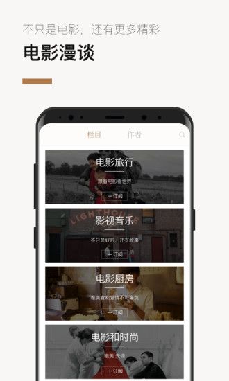 巴塞电影安卓版下载