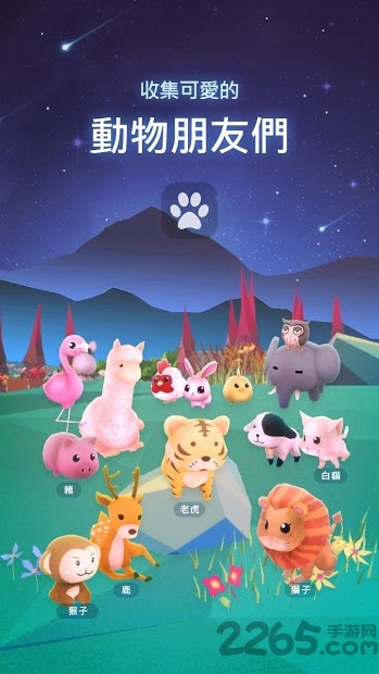 星光花园最新版