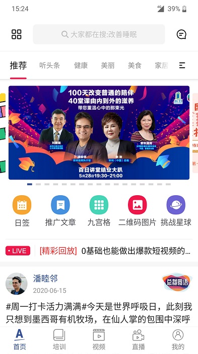 安利头条app 安利头条官方下载安装