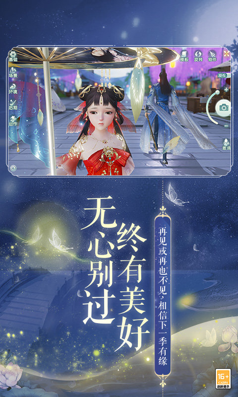 神仙侠侣手游