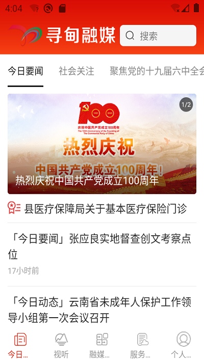 寻甸融媒体中心