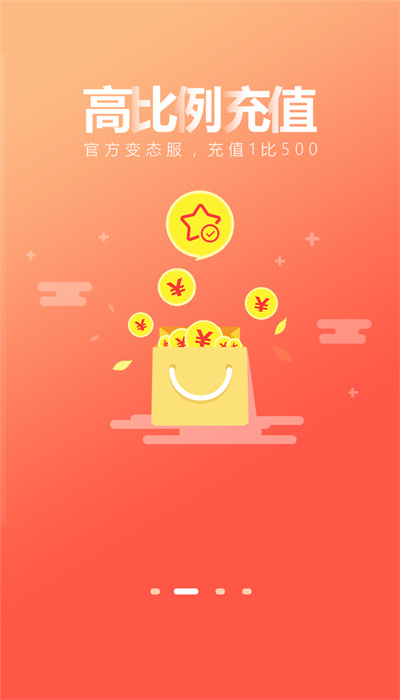 手游回收宝手机版