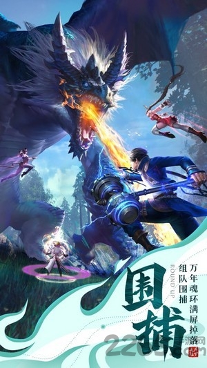 修真日记手游