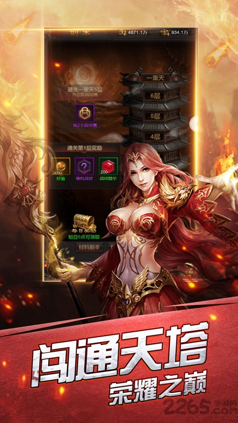 皇图归来手游