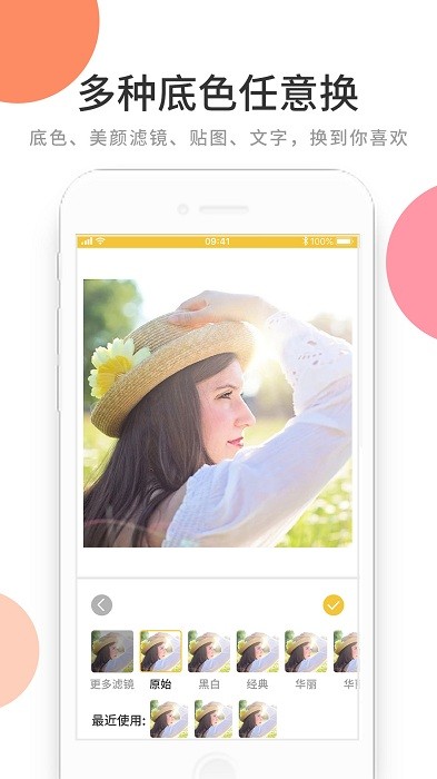 贴图抠图app 贴图抠图官方版