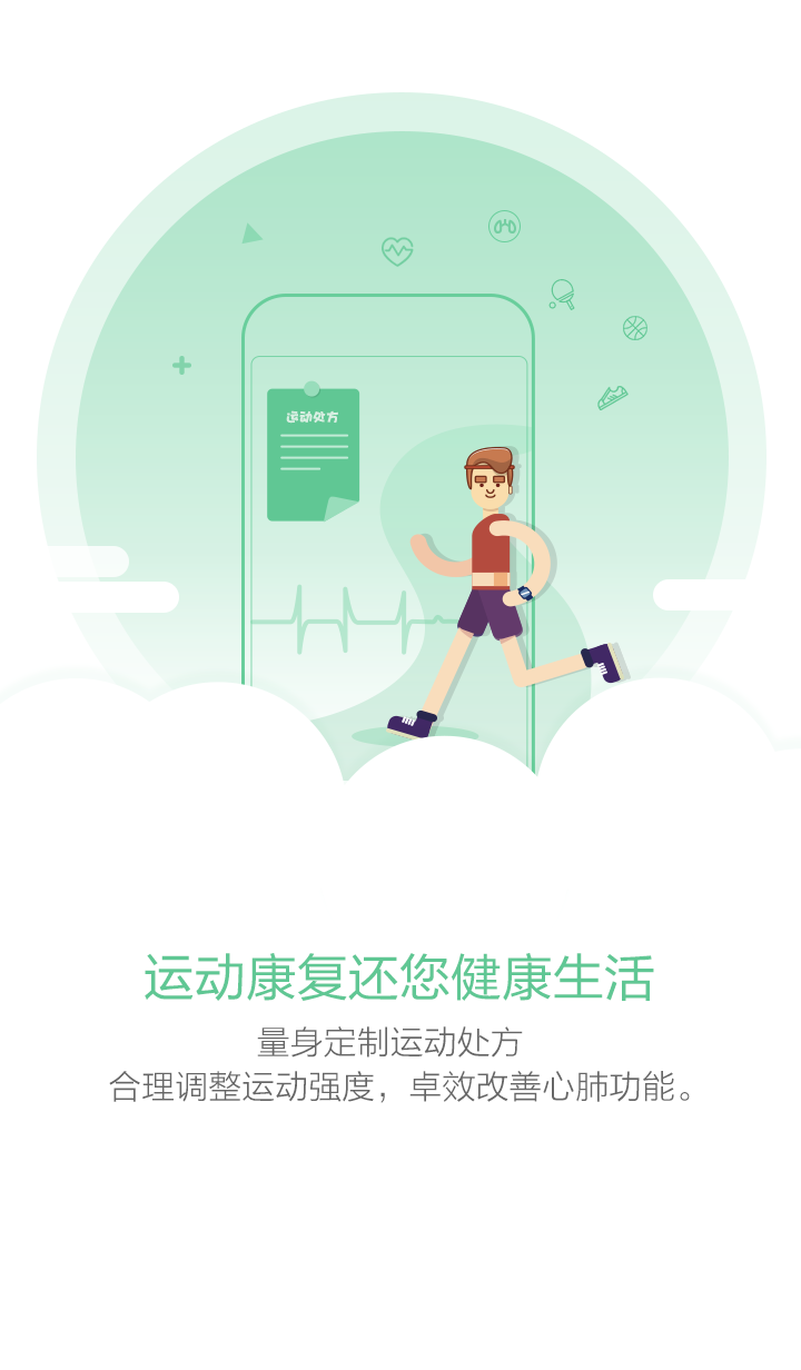 大象心健康手机版