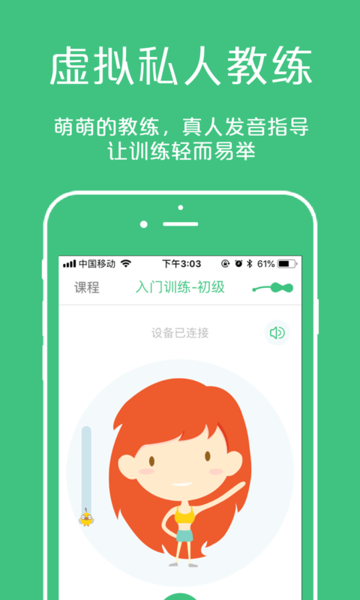 凯格尔大师app 凯格尔大师官方下载