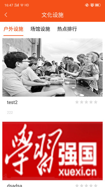 文化苏家坨官方版