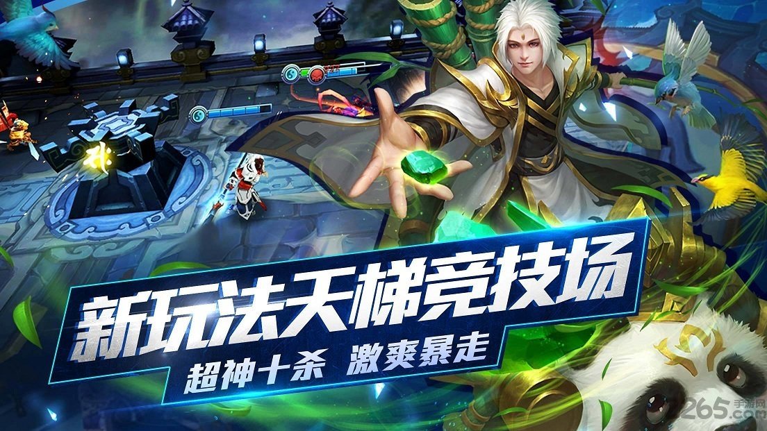 乱斗西游37手游版