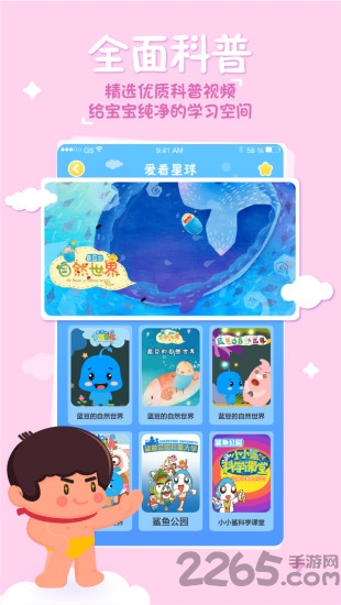 海尔兄弟星球app