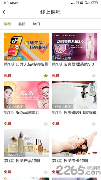 哲美云课堂最新版本