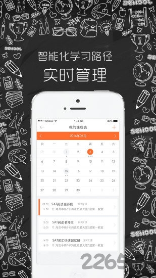 新东方sat手机版