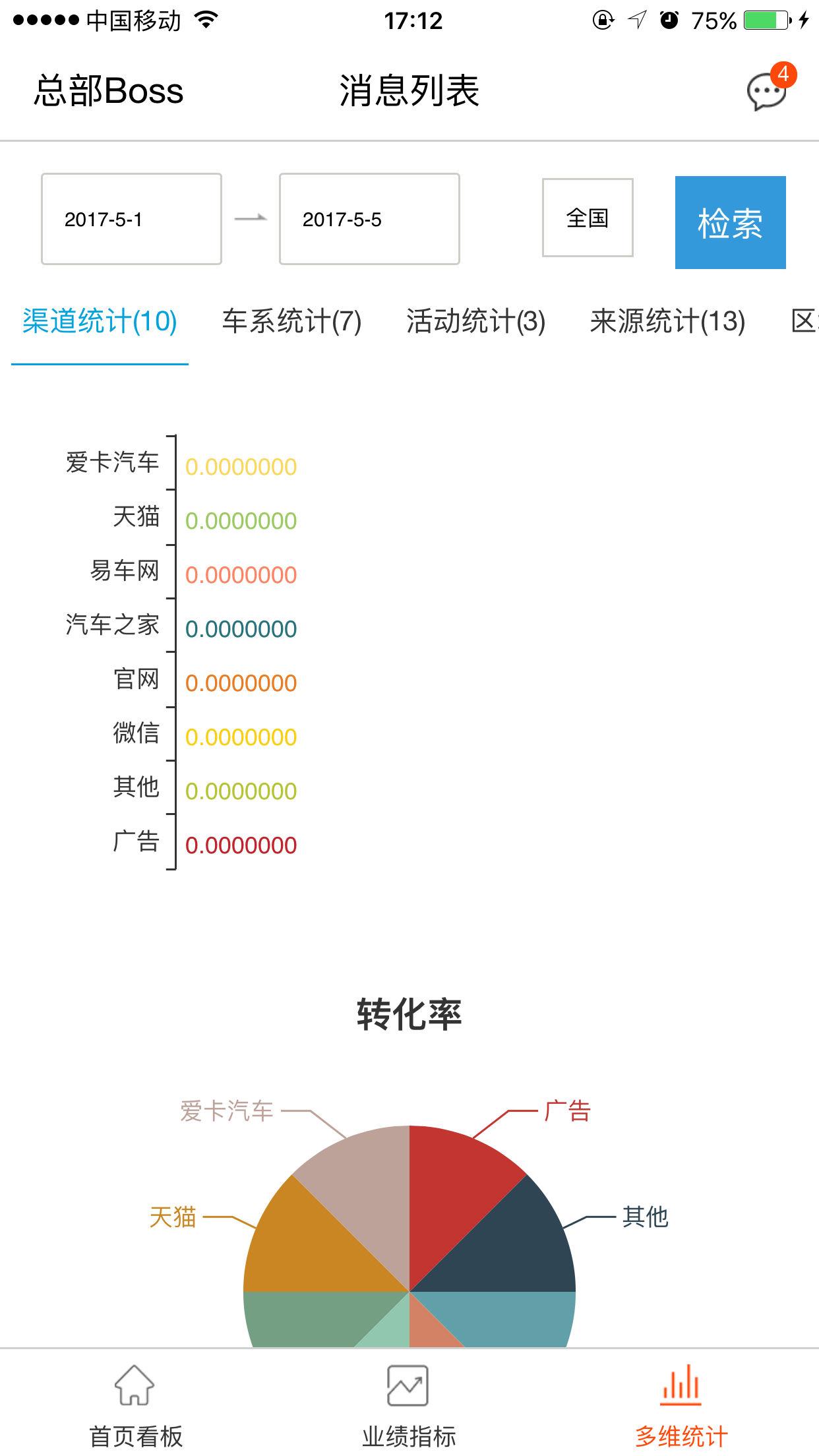DMA助手手机版 dma助手app