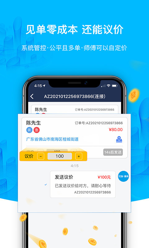 优刻服务商端app