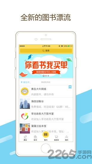 贝壳书社app(图书阅读)
