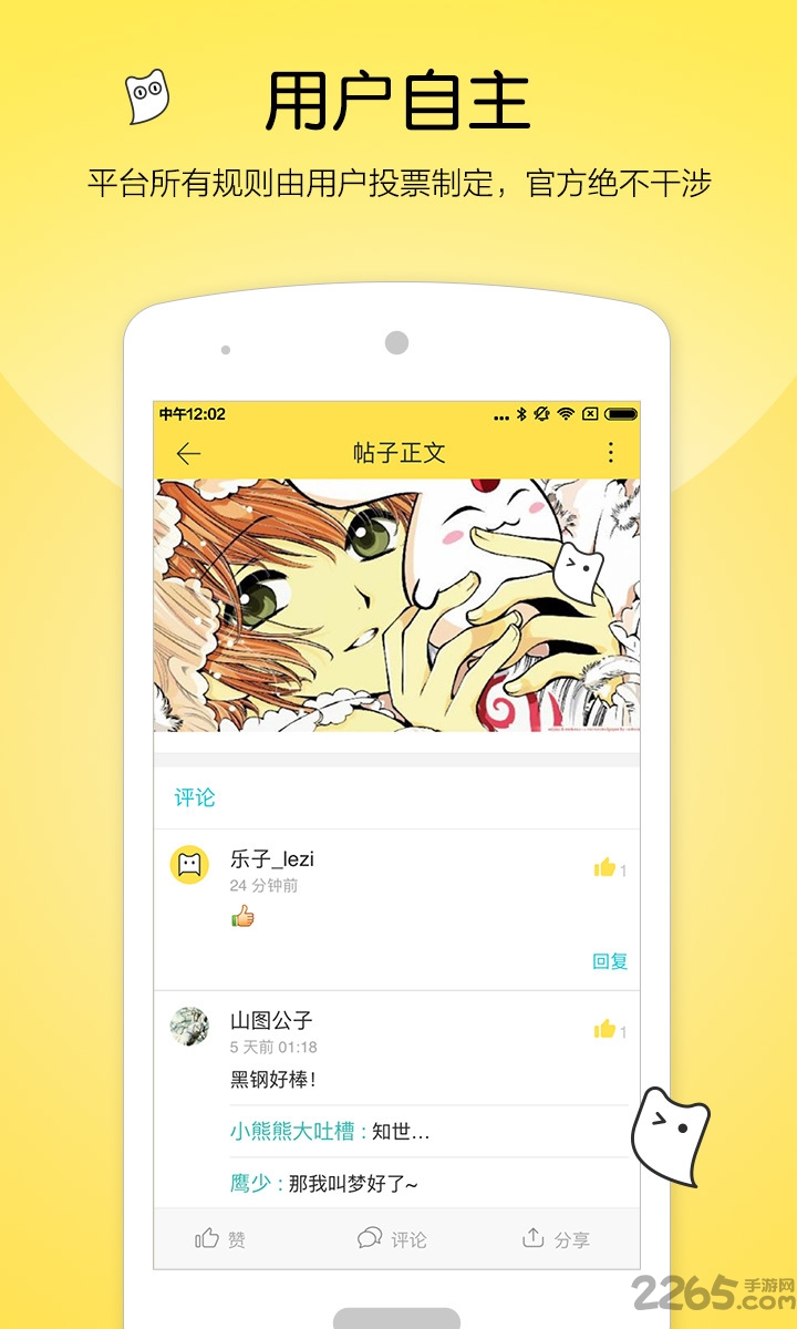咪凹手机版