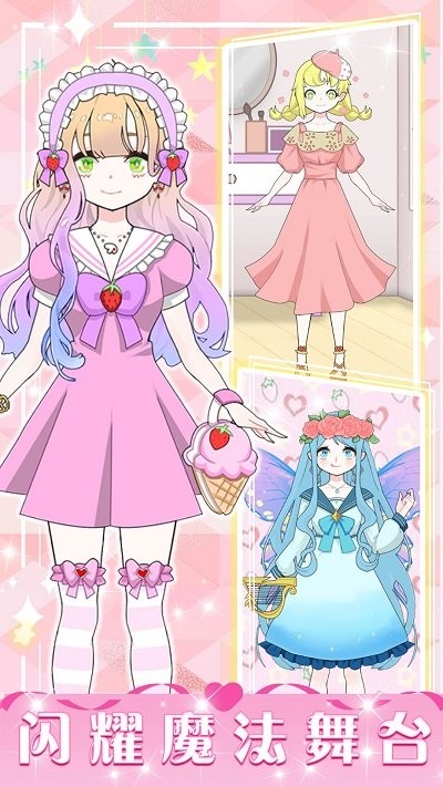 暖暖少女养成最新版