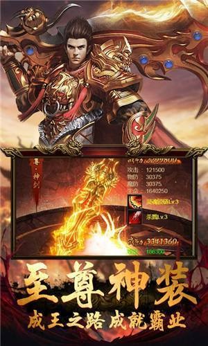 轩辕战神之龙城秘境游戏
