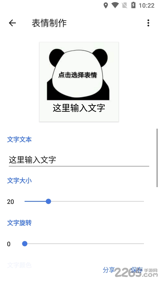 哈兔box软件下载