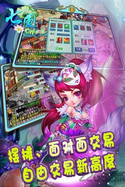 乐游七国手游