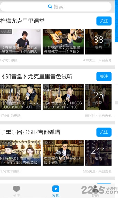 吉他教学视频手机版