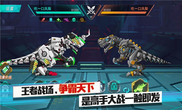 机甲暴龙兽手机版