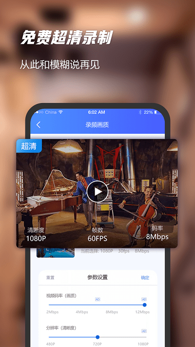 录屏软件大师app下载