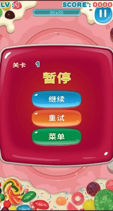 糖果射击中文版