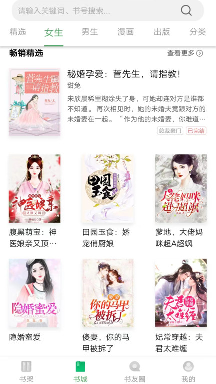 书丛网小说软件