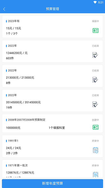 一远智慧医疗官方版