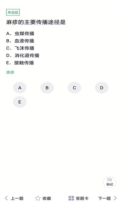 播音主持人题库app
