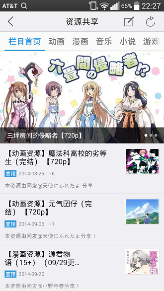 前沿动漫手机版