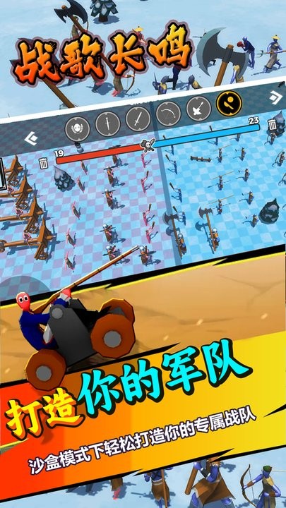 战歌长鸣官方版