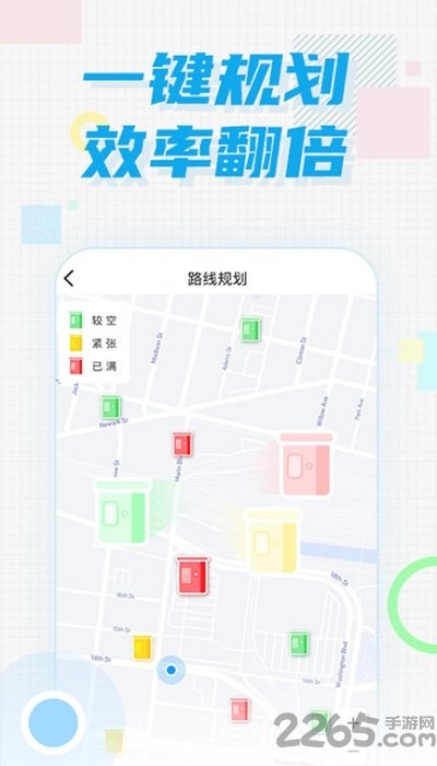 奇跃回收员app
