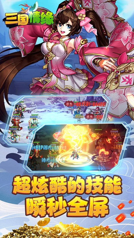 三国情缘bt果盘版