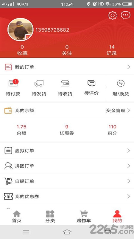 药膳问津app