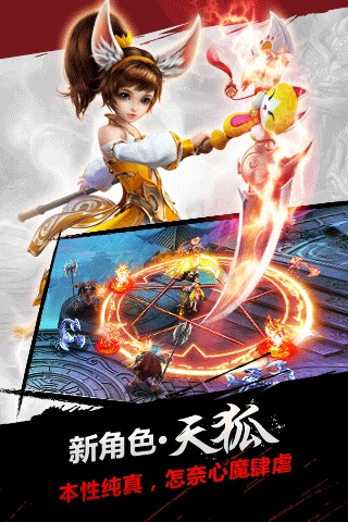 神魔益玩客户端
