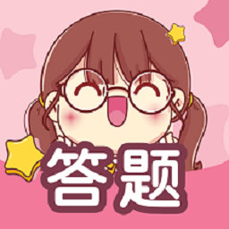 趣味答题高手最新版