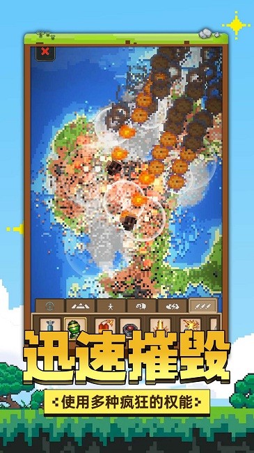 上帝神手官方版