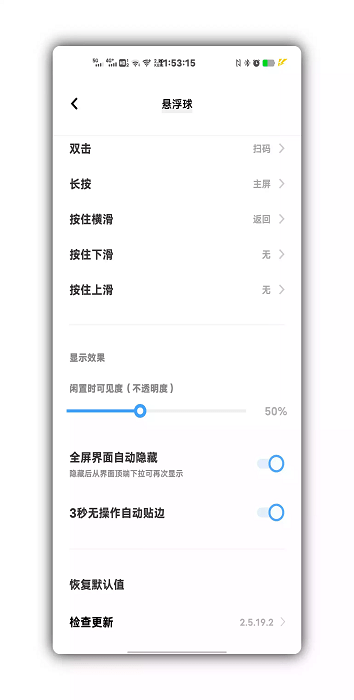 vivo悬浮球app